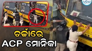 ସାହସ ଦେଖି ସମସ୍ତେ ଆଶ୍ଚର୍ଯ୍ୟ! ଚଳନ୍ତା ବସ୍‌ ଆଗରେ ଛିଡା ହୋଇଗଲେ ACP ମୋନିକା, ଜାଣନ୍ତୁ କାରଣ