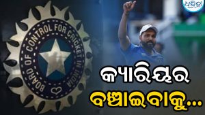 ବିସିସିଆଇ ଅଧିକାରୀଙ୍କ ସହ ସାକ୍ଷାତ କଲେ ରୋହିତ ଶର୍ମା; ଜାଣନ୍ତୁ କ’ଣ ହେଲା ବୈଠକରେ