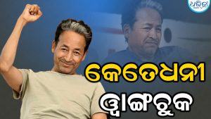 Sonam Wangchuk: ଅନଶନରେ ବସିଥିବା ସୋନମ ୱାଙ୍ଗଚୁକ କିପରି ଟଙ୍କା ରୋଜଗାର କରନ୍ତି, ବର୍ତ୍ତମାନ ତାଙ୍କର ସମ୍ପତ୍ତି କେତେ? ଜାଣନ୍ତୁ…