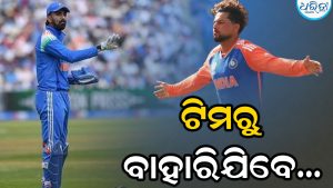 IND vs ENG 3rd ODI Playing-11: ଫେରିବେ କେଏଲ ରାହୁଲ, କୁଲଦୀପ ଯାଦବ, ଆଉଟ ହେବେ ଏହି ଦୁଇ ଖେଳାଳି!