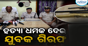 ପିସ୍ତଲ ଦେଖାଇ ହତ୍ୟା ଧମକ ଦେଇଥିଲେ, ଯୁବକଙ୍କୁ ବାନ୍ଧିଲା…