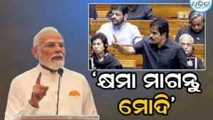 ସଡ଼କ ପରେ ଏବେ ସଂସଦ…, କେସି ଭେନୁଗୋପାଳଙ୍କ ବଡ଼ ଦାବି କହିଲେ, କ୍ଷମା ମାଗନ୍ତୁ ପ୍ରଧାନମନ୍ତ୍ରୀ