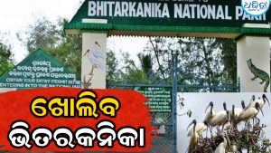 ଆସନ୍ତାକାଲି ଖୋଲିବ ଭିତରକନିକା, ଭ୍ରମଣର ମଜା ନେଇପାରିବେ ପର୍ଯ୍ୟଟକ