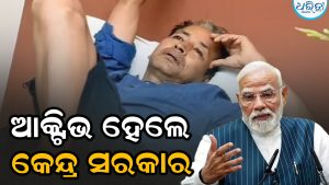 ସୋନମ ୱାଙ୍ଗଚୁକଙ୍କ ଅନଶନକୁ ନେଇ ସଜାଗ ହେଲେ କେନ୍ଦ୍ର ସରକାର, ନେଲେ ଏହି ପଦକ୍ଷେପ