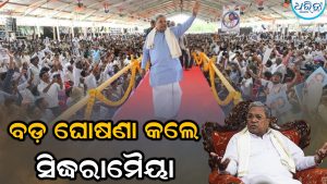 ୨୦୨୮ କର୍ନାଟକ ବିଧାନସଭା ନିର୍ବାଚନ, ବହୁ ପୂର୍ବରୁ ବଡ଼ ଘୋଷଣା କଲେ ସିଦ୍ଧରାମୈୟା