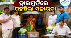 ଅସହାୟଙ୍କ ପାଇଁ ସାହା ହେଲା ବିନ୍ଦୁମିନା ସେବା ଫାଉଣ୍ଡେଶନ: ବର୍ଷା ବିପନ୍ନଙ୍କୁ ମାଗଣା ରାଶନ ଓ ଶୁଖିଲା ଖାଦ୍ୟ ବଣ୍ଟନ