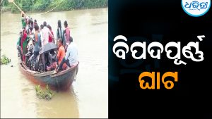 ପ୍ଲାଷ୍ଟିକ୍‌ ଦଉଡ଼ି ଟାଣି ଚାଲିଛି ଚଣ୍ଡିଆପଲ୍ଲୀ ଫେରିଘାଟ: ବିପଦରେ ଯାତ୍ରୀ