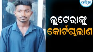 ଲୋକଙ୍କଠାରୁ ମୋବାଇଲ-ଟଙ୍କା ଲୁଟ୍‌ କରୁଥିଲେ ଦୀପୁ: ମାଡ଼ିବସିଲା ପୋଲିସ