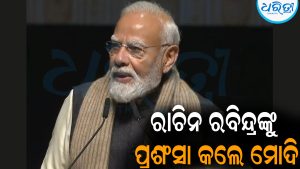ଗୋଟିଏ ମଫଲର ନେଇ ନ୍ୟୁଜିଲାଣ୍ଡ ଯାଇଛନ୍ତି ମୋଦି: ପଛରେ ରହିଛି ରୋଚକ କାହାଣୀ
