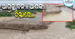 ଲଗାଣ ବର୍ଷାରେ ଧୋଇଗଲା ନିର୍ମାଣାଧୀନ ରିଂ ରୋଡ୍‌: କାମ ନସରୁଣୁ ରାସ୍ତାର ସ୍ଥାୟିତ୍ୱକୁ ନେଇ ଉଠିଲା ପ୍ରଶ୍ନବାଚୀ