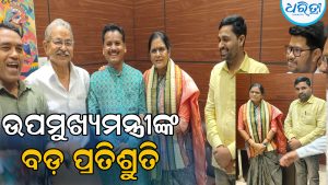 ଥୁଆମୂଳ ରାମପୁରକୁ ପର୍ଯ୍ୟଟନ ହବ୍‌ରେ ପରିଣତ କରିବା ପାଇଁ ଉପମୁଖ୍ୟମନ୍ତ୍ରୀଙ୍କୁ ଦାବିପତ୍ର