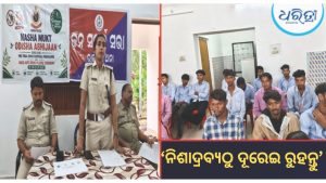 ରାଇକିଆ ଥାନାରେ ନିଶାମୁକ୍ତ ଅଭିଯାନ, ଏହି ଶପଥ ନେଲେ ଛାତ୍ରୀଛାତ୍ର