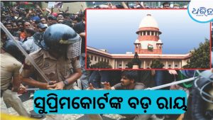 କେବଳ ଆନ୍ଦୋଳନ ପାଇଁ ଲାଠିଚାଳନା କରାଯାଇପାରିବ ନାହିଁ: ସୁପ୍ରିମକୋର୍ଟ