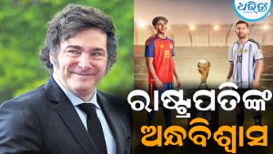 ଫାଇନାଲ ଦେଖିବାକୁ ଯିିବେନି ଆର୍ଜେଣ୍ଟିନା ରାଷ୍ଟ୍ରପତି: କାରଣ ଜାଣିଲେ ହେବେ ଆଶ୍ଚର୍ଯ୍ୟ