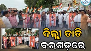 ଦିଲ୍ଲୀ ତାତି ବରଗଡ଼ରେ: ଗାନ୍ଧୀଛକରେ କଂଗ୍ରେସର ବିକ୍ଷୋଭ ସହ ମୋଦୀ-ଶାହ-ଧର୍ମେନ୍ଦ୍ରଙ୍କ କୁଶପୁତ୍ତଳିକା ଦାହ