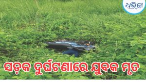 ବିଳମ୍ବିତ ରାତିରେ ରାସ୍ତାରୁ ଖସିଗଲା ବାଇକ୍, ଯୁବକଙ୍କ ଉପରେ ପଡ଼ିଗଲା…