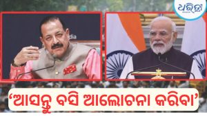 CJP Protest: ସର୍ତ୍ତ ମାନିନେଲେ ମୋଦି ସରକାର, ଜନ୍ତରମନ୍ତର ଯାଇ କରିବେ…
