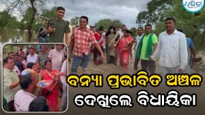 ବନ୍ୟା ପ୍ରଭାବିତ ଅଞ୍ଚଳ ବୁଲି ଦେଖିଲେ ନର୍ଲା ବିଧାୟିକା: ୩୦୦ ପରିବାରଙ୍କୁ ଦେଲେ…