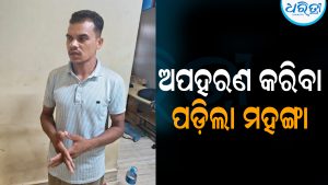 ଯୁବତୀଙ୍କୁ କାର୍‌ରେ ଅପହରଣ କରି ନେଇଥିଲେ ମନୋଜ: ୨୪ ଘଣ୍ଟାରେ ମିଳିଲା…