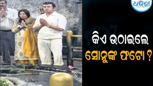 ଶ୍ରୀଲିଙ୍ଗରାଜ ମନ୍ଦିର ଗର୍ଭଗୃହରେ ସୋନୁ ନିଗମଙ୍କ ଫଟୋ ଭାଇରାଲ: ଉଠିଲା ପ୍ରଶ୍ନବାଚୀ