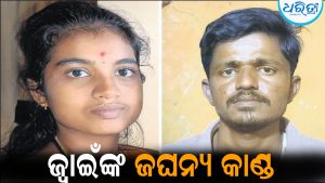 ସ୍ତ୍ରୀଙ୍କୁ ହତ୍ୟାକରି ଶାଶୁଶ୍ୱଶୁରଙ୍କୁ ଭିଡିଓକଲ୍‌ରେ ଦେଖାଇଲେ ଜ୍ୱାଇଁ: କାରଣ ଜାଣିଲେ ହେବେ ଆଶ୍ଚର୍ଯ୍ୟ