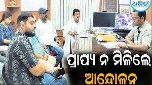 ହିତାଧିକାରୀଙ୍କୁ ପ୍ରାପ୍ୟ ନ ମିଳିଲେ ଆନ୍ଦୋଳନ: ସାଧୁ ନେପାକଙ୍କ ଧମକ