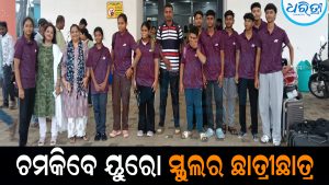 ଅଲଇଣ୍ଡିଆ ବ୍ୟାଡ଼ମିଣ୍ଟନ ପ୍ରତିଯୋଗିତା: ଛତିଶଗଡ଼ରେ ଚମକିବେ ୟୁରୋ ସ୍କୁଲର ଛାତ୍ରୀଛାତ୍ର