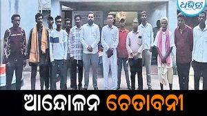 ବିଦ୍ୟୁତ୍‌ ସଂଯୋଗ ନ ହେଲେ ଆନ୍ଦୋଳନ ଚେତାବନୀ ଦେଲେ ଗ୍ରାମବାସୀ