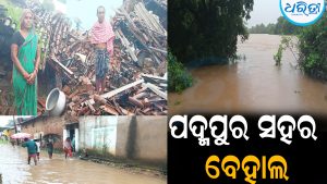 ଲଗାଣ ବର୍ଷାରେ ପଦ୍ମପୁର ସହର ବେହାଲ: ୱାର୍ଡ ବୁଲି କ୍ଷୟକ୍ଷତି ଅନୁଧ୍ୟାନ କଲେ ବିଧାୟିକା