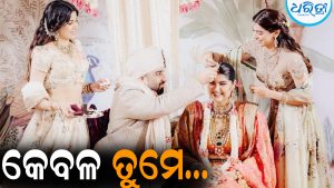 ହାତକୁ ଦି’ ହାତ ହେଲେ ଅଂଶୁଲା: ଝୁମିଲେ ୨ ଭଉଣୀ