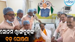ଅନଶନ ଭାଙ୍ଗିବା ପରେ ଏମିତି କହିଦେଲେ ସୋନମ ଓ୍ବାଙ୍ଗଚୁକ୍‌: ମୁଁ ଖୁବ୍‌ଶୀଘ୍ର…