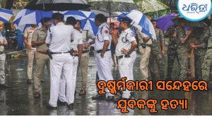 ନାବାଳିକା ବଳାତ୍କାର, ହତ୍ୟା ଅଭିଯୋଗରେ ଜଣଙ୍କୁ ପିଟି ମାରିଦେଲେ