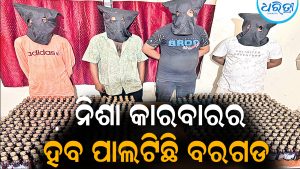 କଫ ସିରପ୍‌ର ହବ୍‌ ପାଲଟିଛି ବରଗଡ଼: ରାଜଧାନୀକୁ ଚେର