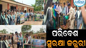 ପରିବେଶ ସୁରକ୍ଷା ପ୍ରତି ଧ୍ୟାନ ଦେବା ଜରୁରୀ: ଏନଏସଏସ ସ୍ବେଚ୍ଛାସେବୀଙ୍କ ଦ୍ୱାରା ମେଗା ଚାରାରୋପଣ