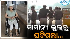 ବ୍ରେକ୍‌ ବଦଳରେ କାର୍‌ ଏକ୍ସିଲେଟର ଦବାଇ ଦେଲେ ମହିଳା: ଆଉ ତା’ପରେ ଘଟିଗଲା…