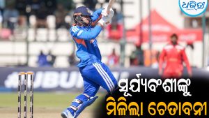ପ୍ଲେୟାର ଅଫ ଦି ସିରିଜ ଜିତିବା ସତ୍ତ୍ୱେ ବୈଭବ ସୂର୍ଯ୍ୟବଂଶୀଙ୍କୁ ମିଳିଲା ଚେତାବନୀ: ଜାଣନ୍ତୁ କାହିଁକି