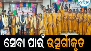 ସେବା ପାଇଁ ଉତ୍ସର୍ଗୀକୃତ ଭଞ୍ଜନଗର ରୋଟାରୀ କ୍ଲବ: ବିଭିନ୍ନ କର୍ମକର୍ତ୍ତାଙ୍କୁ ସମ୍ବର୍ଦ୍ଧନା
