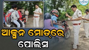 ଗୁଡାରିରେ କଡ଼ାକଡ଼ି ଗାଡ଼ି ଯାଞ୍ଚ: ୭ ହଜାର ଟଙ୍କାର ଚାଲାଣ କାଟିଲା…