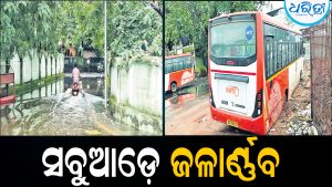ଦବିଗଲା ବସ୍‌, ସବୁଆଡ଼େ ଜଳାର୍ଣ୍ଣବ