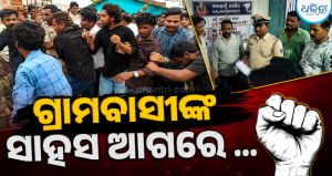ଦିନ ଦ୍ବିପହରରେ ସଶସ୍ତ୍ର ଡକାୟତି ଉଦ୍ୟମ: ବନ୍ଧୁକ ମୁନରେ ଭୟଭୀତ କଲେ; ହେଲେ ଗ୍ରାମବାସୀଙ୍କ ସାହସିକତା ଯୋଗୁ…