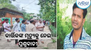 ବନ୍ଦ ଘରୁ ମିଳିଲା ଆଉଟସୋର୍ସିଂ କର୍ମଚାରୀଙ୍କ ମୃତଦେହ, ଗନ୍ଧ ହେବାରୁ…