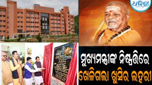 ମୁଖ୍ୟମନ୍ତ୍ରୀଙ୍କ ଐତିହାସିକ ନିଷ୍ପତ୍ତିକୁ ସ୍ବାଗତ କଲେ କନ୍ଧମାଳ ଏମପି: କହିଲେ, ଏହା ଏକ ମାଇଲଖୁଣ୍ଟ