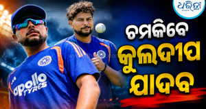 ଟିମ୍‌ ଇଣ୍ଡିଆରେ ମିଳିଲାନି ସୁଯୋଗ, ଏବେ ଏହି ଟିମ୍‌ ପାଇଁ ଖେଳିବେ କୁଲଦୀପ ଯାଦବ 
