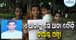 ଟ୍ରକ୍ ମିଳିଲା, ଚପଲ ମିଳିଲା…ହେଲେ ୮ ଦିନ ହେଲା ଡ୍ରାଇଭରଙ୍କ ପତ୍ତା ନାହିଁ, ଭୋକ-ଉପାସରେ ଏ ଥାନାରୁ ସେ ଥାନା ବୁଲି ନୟାନ୍ତ…