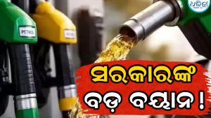 E20 ପେଟ୍ରୋଲକୁ ନେଇ ସରକାରଙ୍କ ବଡ଼ ବୟାନ! ପୁରୁଣା BS-3 ଗାଡ଼ିରେ ବଦଳାଇବାକୁ ପଡ଼ିପାରେ ଏସବୁ ପାର୍ଟସ୍