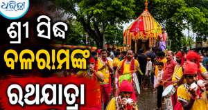 ଠାକୁର ଅଜା ଶ୍ରୀ ସିଦ୍ଧ ବଳରାମଙ୍କ ରଥଯାତ୍ରା: ପାଚିଲା ପଣସ ଭୋଗରେ ମହକିଲା ପୀଠ