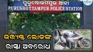 ସ୍କୁଟି ଚାଳକଙ୍କୁ ଚାପିଦେଲା ମୋରମ ବୋଝେଇ ହାଇଓ୍ବା, ଲୋକେ ଚକାତଳୁ ମୃତଦେହ କାଢ଼ି…