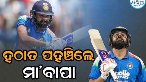 ହଠାତ ଲଣ୍ଡନରେ ପହଞ୍ଚିଲେ ରୋହିତଙ୍କ ମା’ବାପା, ଲର୍ଡସ ଦିନିକିଆ ପରେ ସନ୍ନ୍ୟାସ ନିଶ୍ଚିତ!
