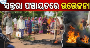ରାସ୍ତା ଜଳମଗ୍ନ ଯୋଗୁ ଉତ୍ତେଜନା: ଯୁଗପୁରା ବଜାରଠାରେ ଟାୟାର ଜାଳି ରାସ୍ତାରୋକ, ଯାନବାହାନ ଚଳାଚଳ ବାଧାପ୍ରାପ୍ତ
