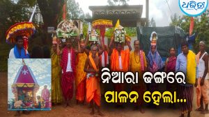 ତିଲୋରୀରେ ନିଆରା ଢଙ୍ଗରେ ପାଳିତ ହେଲା ବାହୁଡ଼ା ଯାତ୍ରା: ଖଟୁଲିରେ ବିଜେ କଲେ…